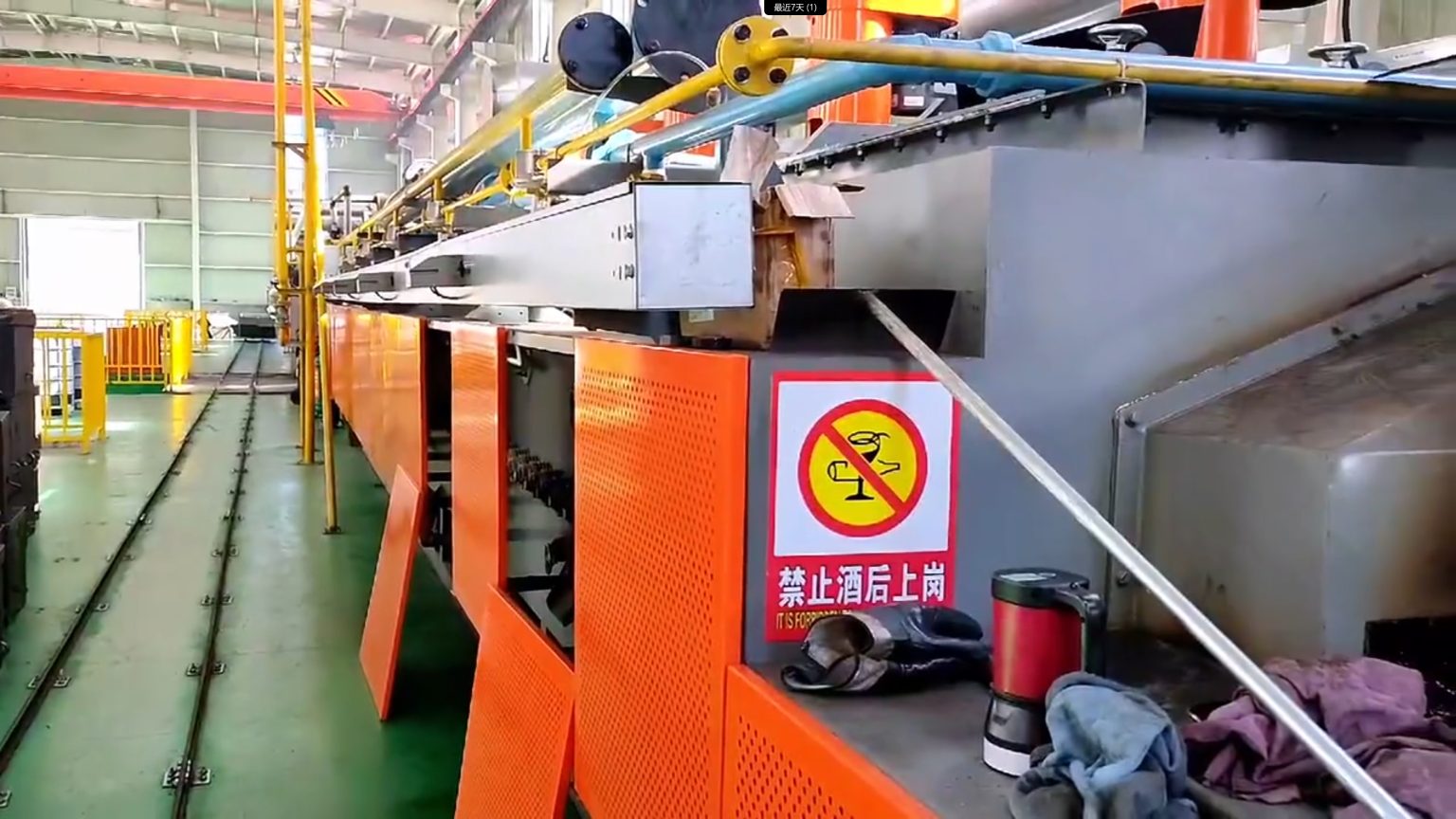 Heat treatment equipment